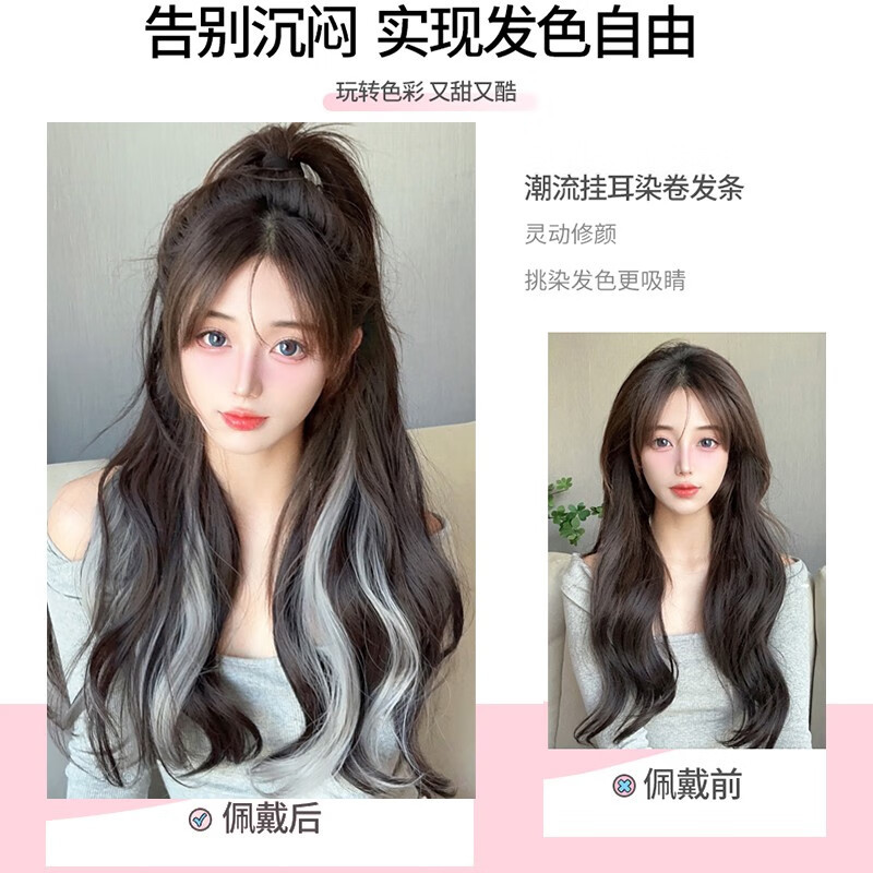 Highlights wig piece hanging ear dye one-piece hanging ear wig invisible gradient color extensions Natural simulation of curly hair