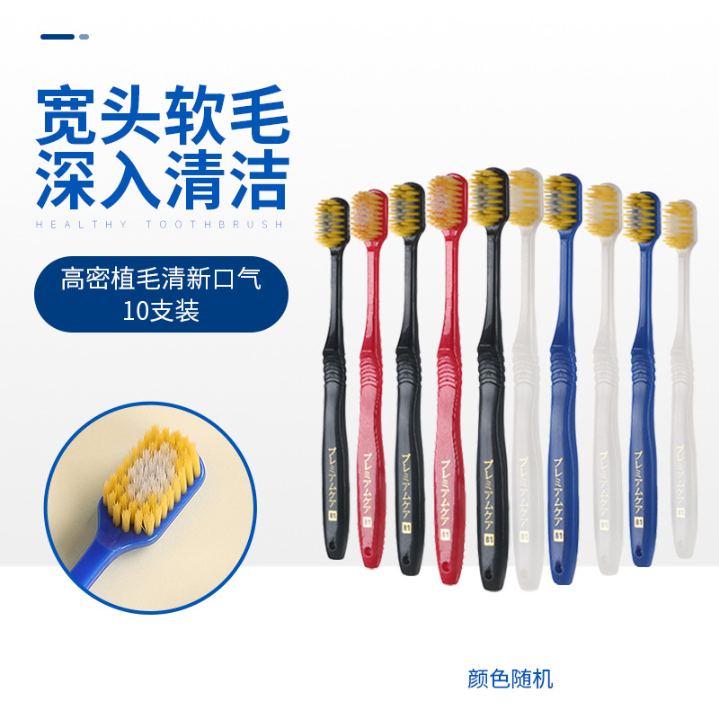 Cepillo de dientes de pelo suave, cepillo de dientes para adultos de alto nivel, paquete independiente, pareja, hogar, múltiples especificaciones, venta al por mayor.