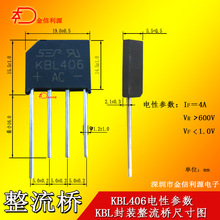 KBL406整流桥堆电性参数大芯足4A600V保质量|技术支持|可开税票