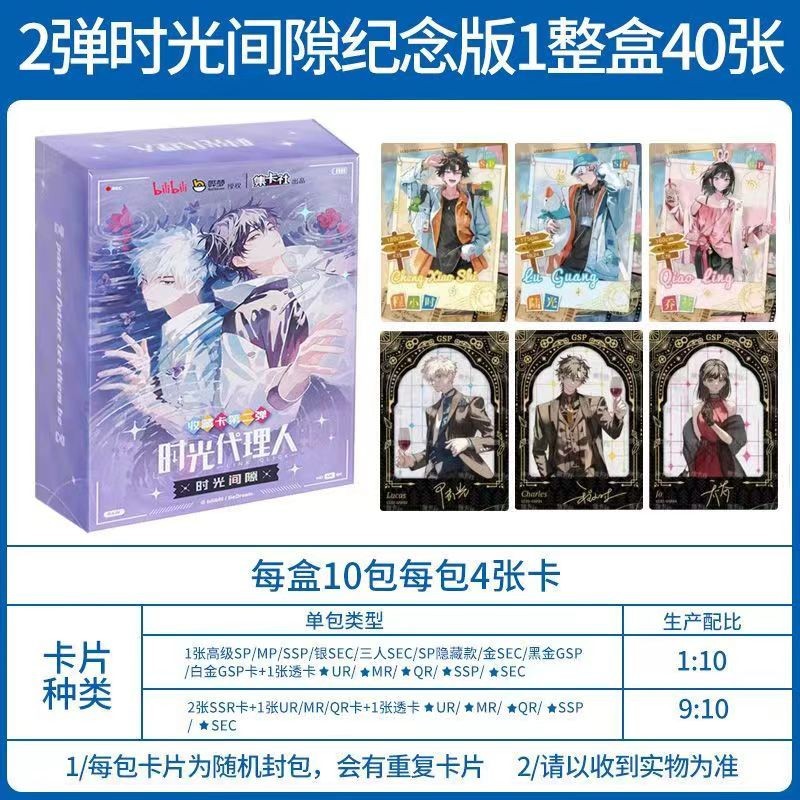 【2부】타임 클리어런스 1박스 10팩