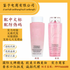 法国新版清莹大粉水400ml 爽肤水干皮挚爱补水舒缓保湿滋润柔肤水