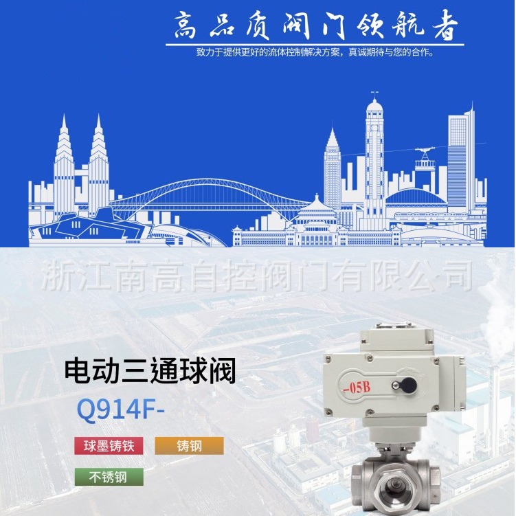 南高阀门 Q914F电动三通内螺纹球阀 不锈钢高温高压密封手动阀