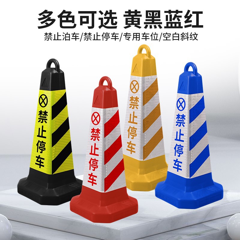 70cm塑料路锥方锥PU反光锥雪糕筒请勿泊车禁止停车反光路障锥EVA