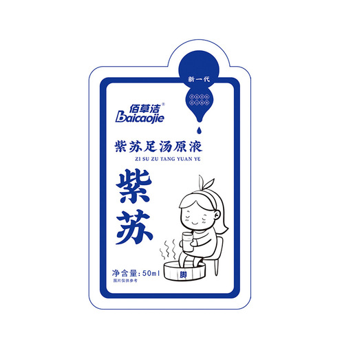 Soybean Foot Bath Original Liquid, No Boiling Required  
Mugwort Sweating Foot Bath Medicine Pack Wholesale  
Live Streaming Distribution of Sweating Foot Bath Liquid