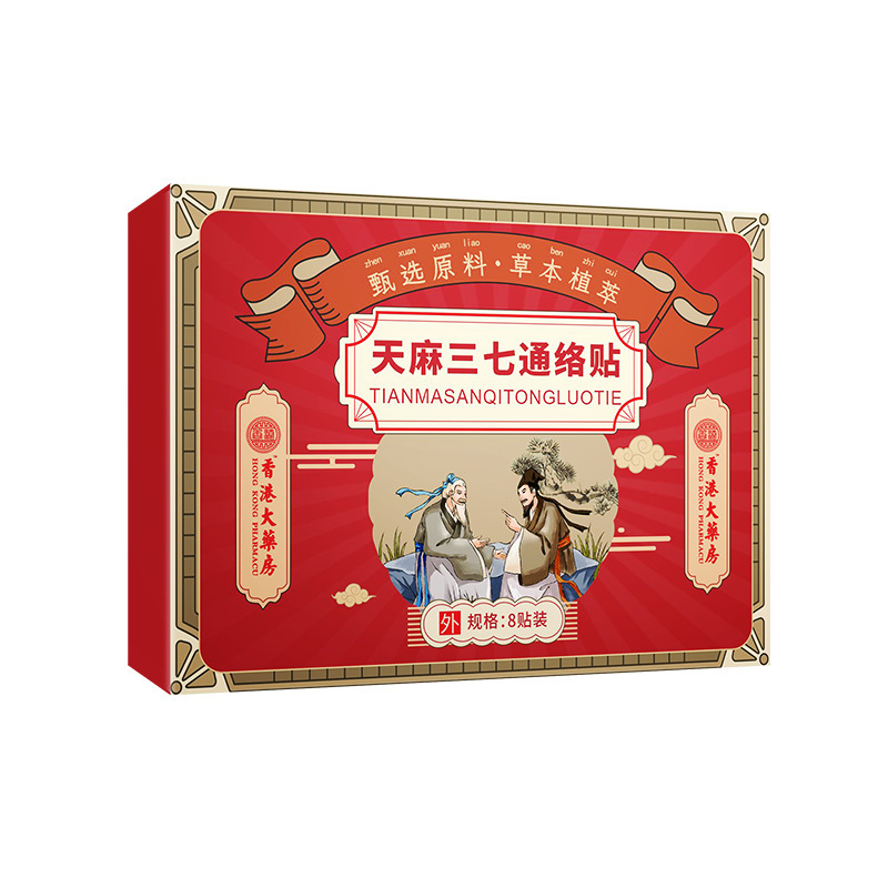 香港大药房天麻三七通络贴关节艾灸贴颈肩筋骨贴膝盖贴腰背贴厂家|undefined