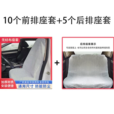 Seat cushion, seat cover, seat covers, non-woven fabric seat - 5-sets-of-white-full-car-seat-covers
