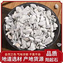 徽锦旭现货批发散装500g包邮阳起石阳起石粉阴起石代打粉阳起石