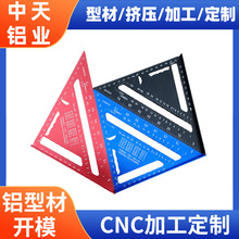 铝合金三角尺7寸4寸12寸90度直角尺三角板木工角度尺划线尺多功能