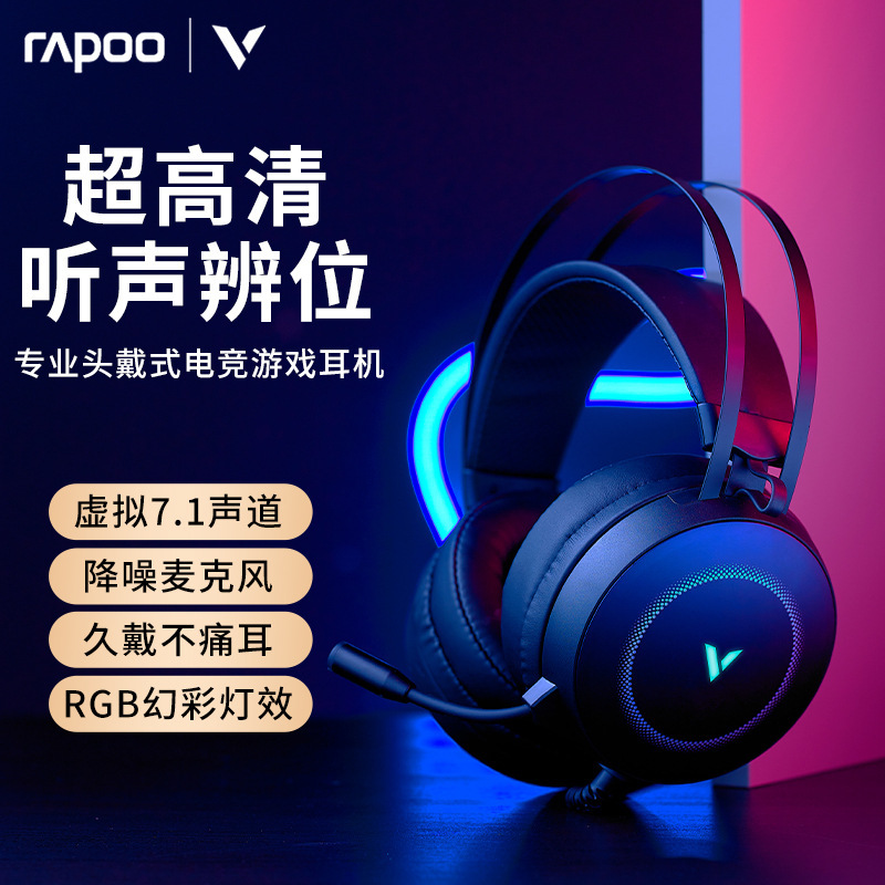RAPOO VH160 gaming headset headset RGB computer virtual 7.1 channel e-sports noise reduction with microphone U RAPOO VH160 gaming headset headset RGB computer virtual 7.1 channel e-sports noise reduction with microphone U