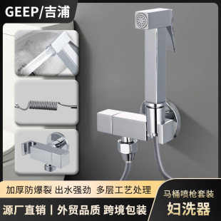 Square copper kitchen high pressure flusher suit T single control Copper Triangle valve booster toilet spray gun TPU spring tube