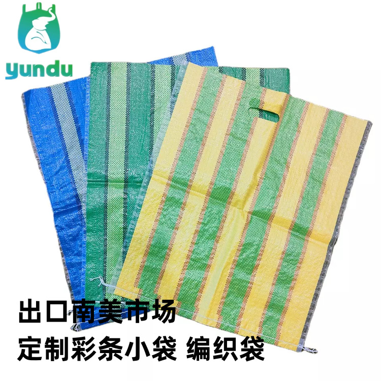 出口南美市场 彩色编织袋 可印刷小袋 饲料 谷物包装编织袋