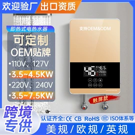 即热式热水器;厨卫配件;其他热水器
