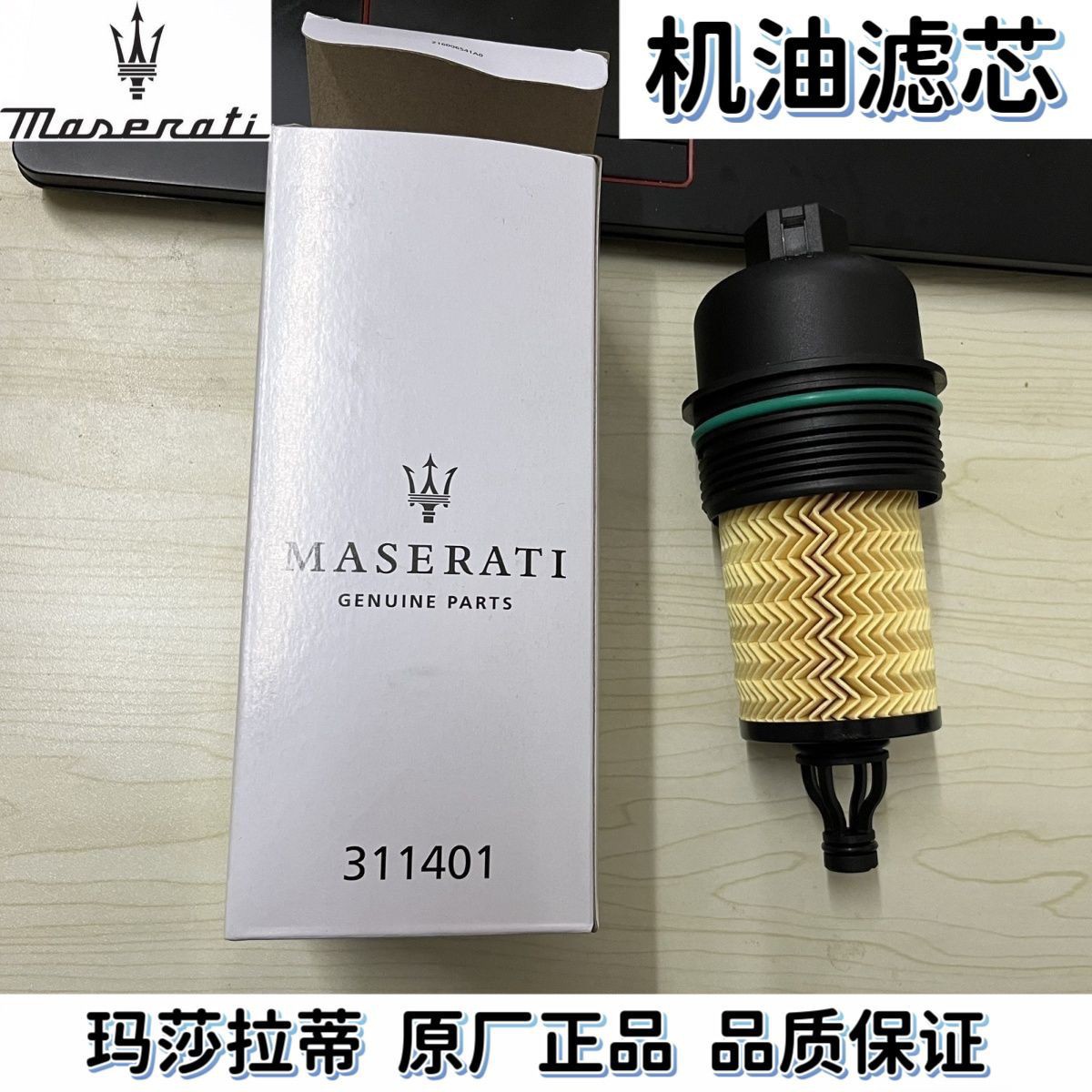 000311401 000298939 L983 Is Suitable for Geberit Oil Grids Oil Filter Oil Filter Wholesale