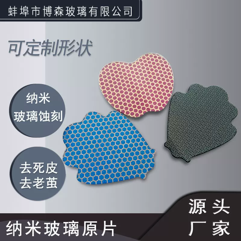 不规则形纳米玻璃磨脚器玻璃锉修脚锉脚板去死皮去老茧工具磨脚石