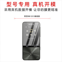 适用于索尼NW-S313播放器纳米防爆软膜高清非钢化磨砂蓝光防窥膜