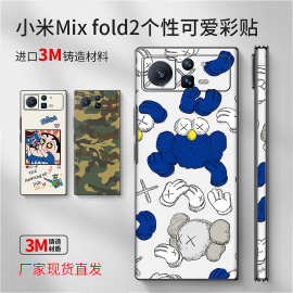 适用于小米Mixfold2折叠屏背膜贴纸彩膜小米fold保护全包贴膜简约