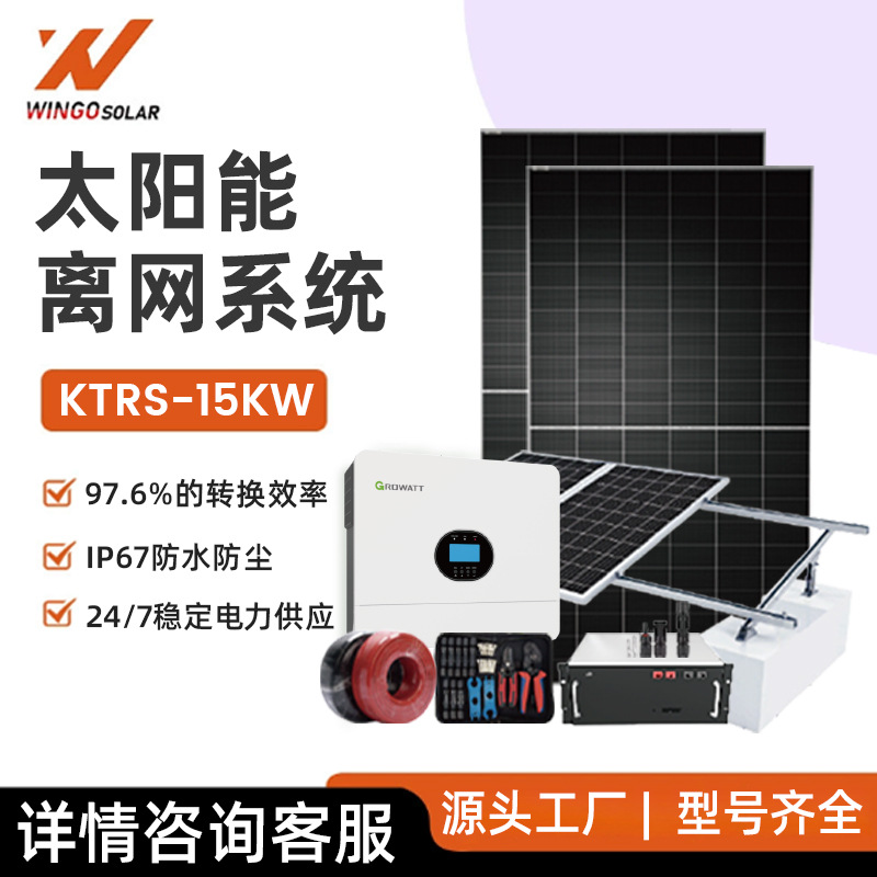 家用阳台光伏发电系统一体机离网光伏储能一体机供应光伏系统套装