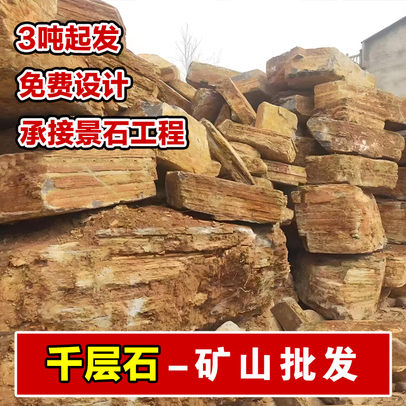 千层石假山石料灵璧石天然原石别墅庭院鱼池假山造景园林景观石头