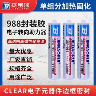 �܌���988�νM�ּӟ��z����D��������CLEAR���Ԫ����߅���ܷ��z