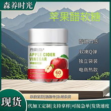 苹果醋软糖独立包装含膳食纤维水果糖便携Q弹酸甜可口60粒每瓶