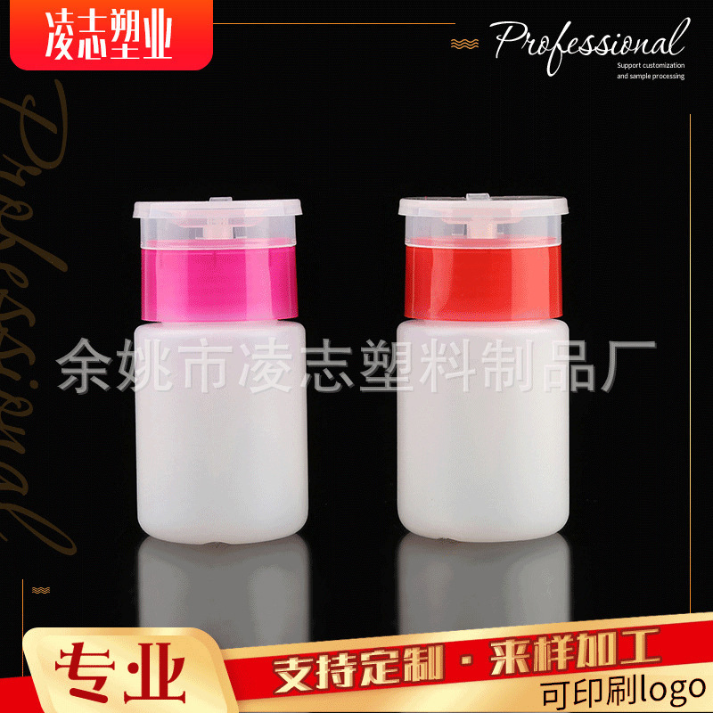 New 50ml Push-Type Nail Polish Pump Bottle Plastic Flip-Top Nail Polish Remover Water Pump Travel Makeup Remover Water Bottling