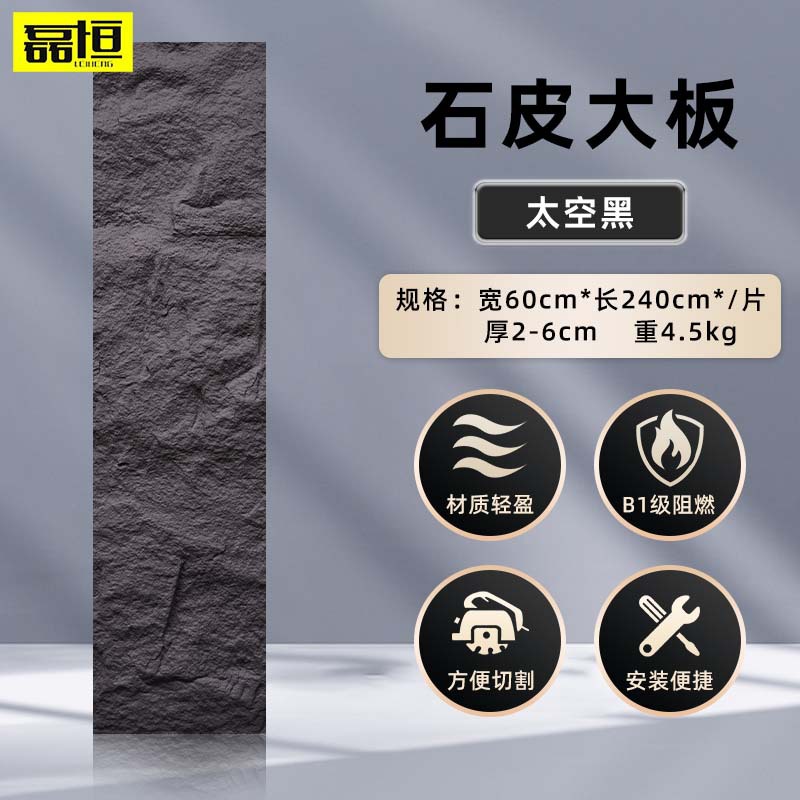 Pu piel de piedra losa grande con grano piedra de hongo pared exterior ladrillo TV fondo pared simulación piedra patio paisaje cultura piedra