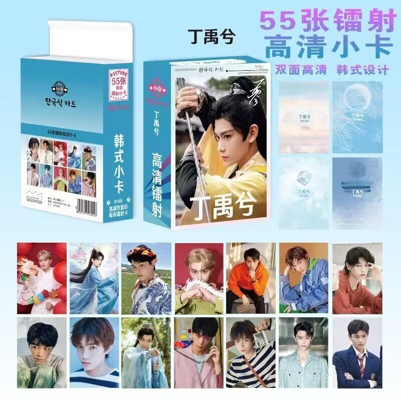 Ding Yuxi Laser Mini Cards: 55 Photographic Collectibles, High-Resolution Polaroid Still Photos, DIY Self-Printed Lomo Cards in a Box