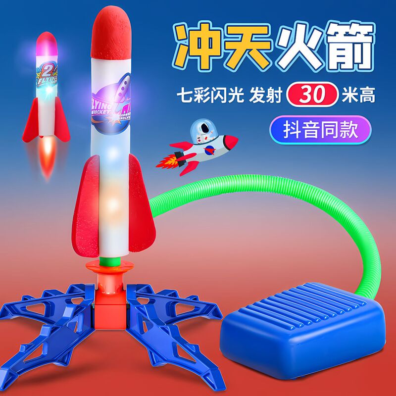 Manufacturer of Children's Foot-Operated Rocket Launcher Toy, Glowing Flying Cannon, Outdoor Foot-Operated Device for Boys and Girls