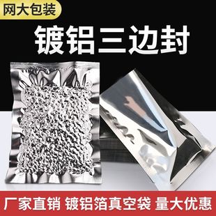 Aluminized Foil Vacuum Bag Blind Bag Food Preservation Bag Thickeneded Sealed Bag Cooked Food Light-Proof Bag Sealed Bag Tin Foil Bag