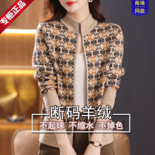 立领羊绒针织开衫女提花拉链宽松外穿春秋新款洋气中老年毛衣外套