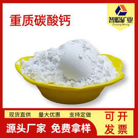 碳酸钙厂家供应饲料橡胶塑料用双飞粉  腻子涂料 400目重质碳酸钙