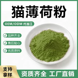 植物提取物;果蔬粉;其他冲调饮品