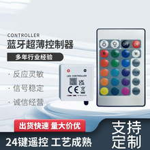 宝莲灯灯具超薄蓝牙控制器LED灯带灯条