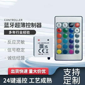 LED灯控制器;灯控制器;LED灯带