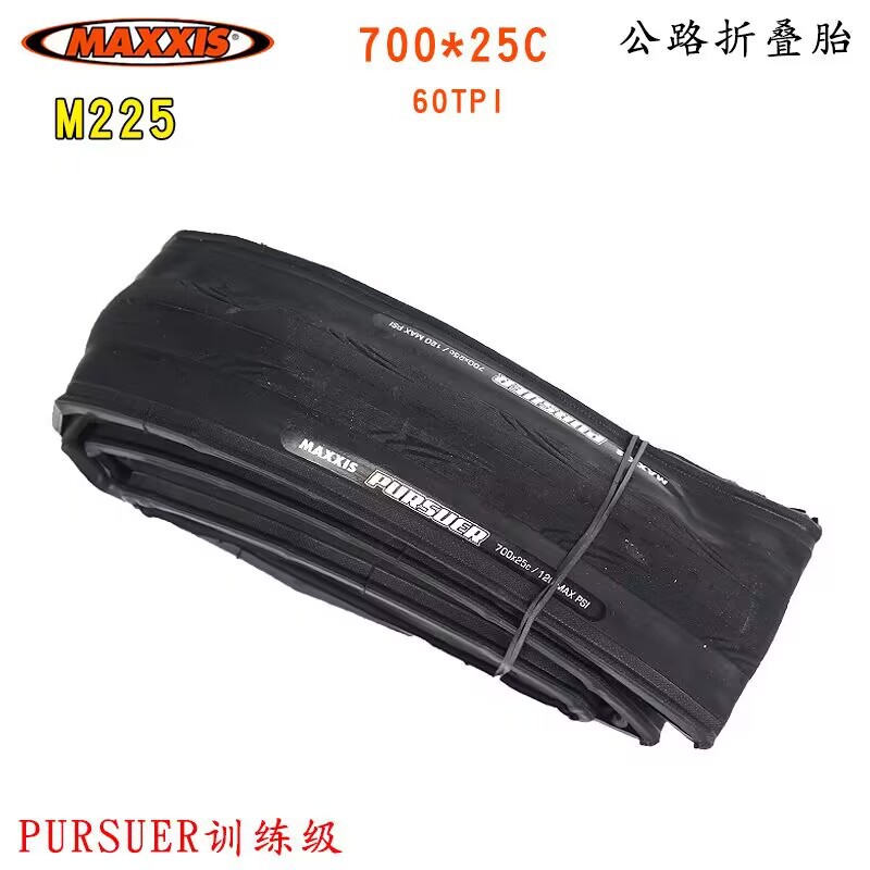 MAXXIS bicycle tire 700*23c/25c/28c tire M202 M203 road tire