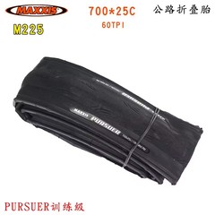 MAXXIS bicycle tire 700*23c/25c/28c tire M202 M203 road tire