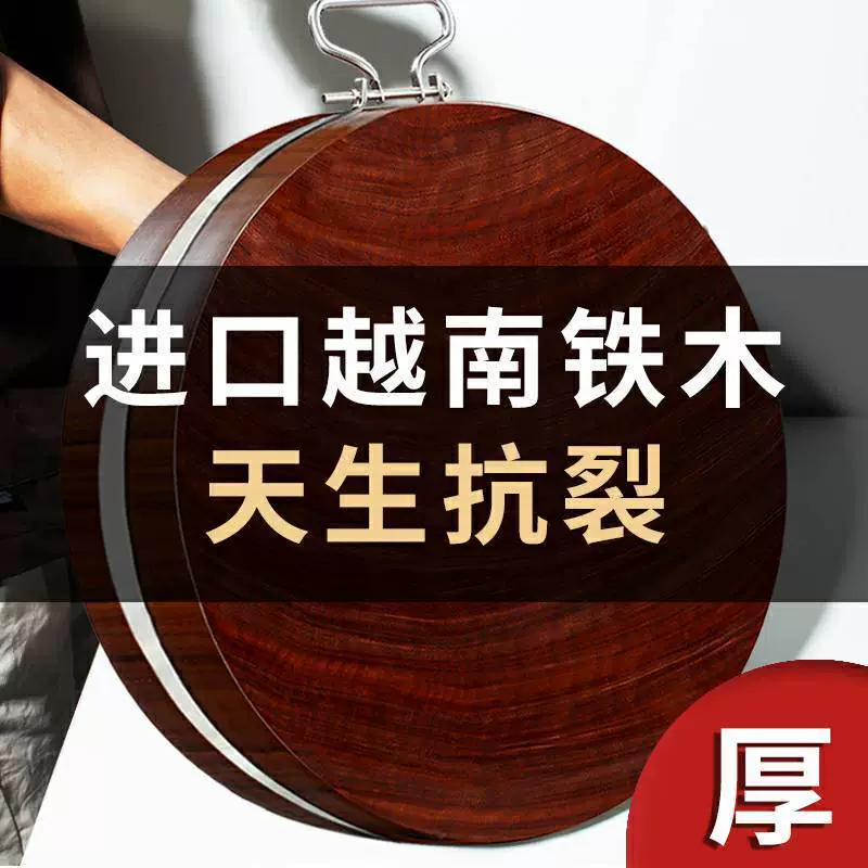 Аутентичная вьетнамская столетняя разделочная доска из железного дерева для домашнего использования, прочная для измельчения и резки, разделочная доска из цельного дерева, разделочная доска для кухни.