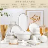 Zhimei ∨78-piece set with white casserole and bamboo chopsticks