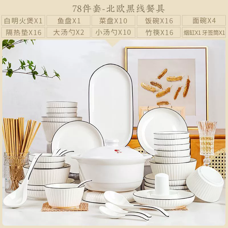 Ceramic tableware set Zhimei, 26–98 pcs, ins simple vertical black line, soup bowls included
