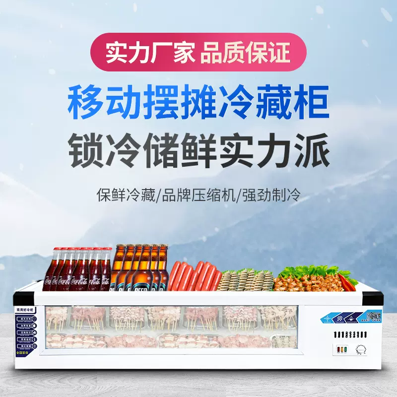 冷藏展示柜电动车摆摊冰柜小吃炸串台式可移动小型冰箱冷冻柜商用