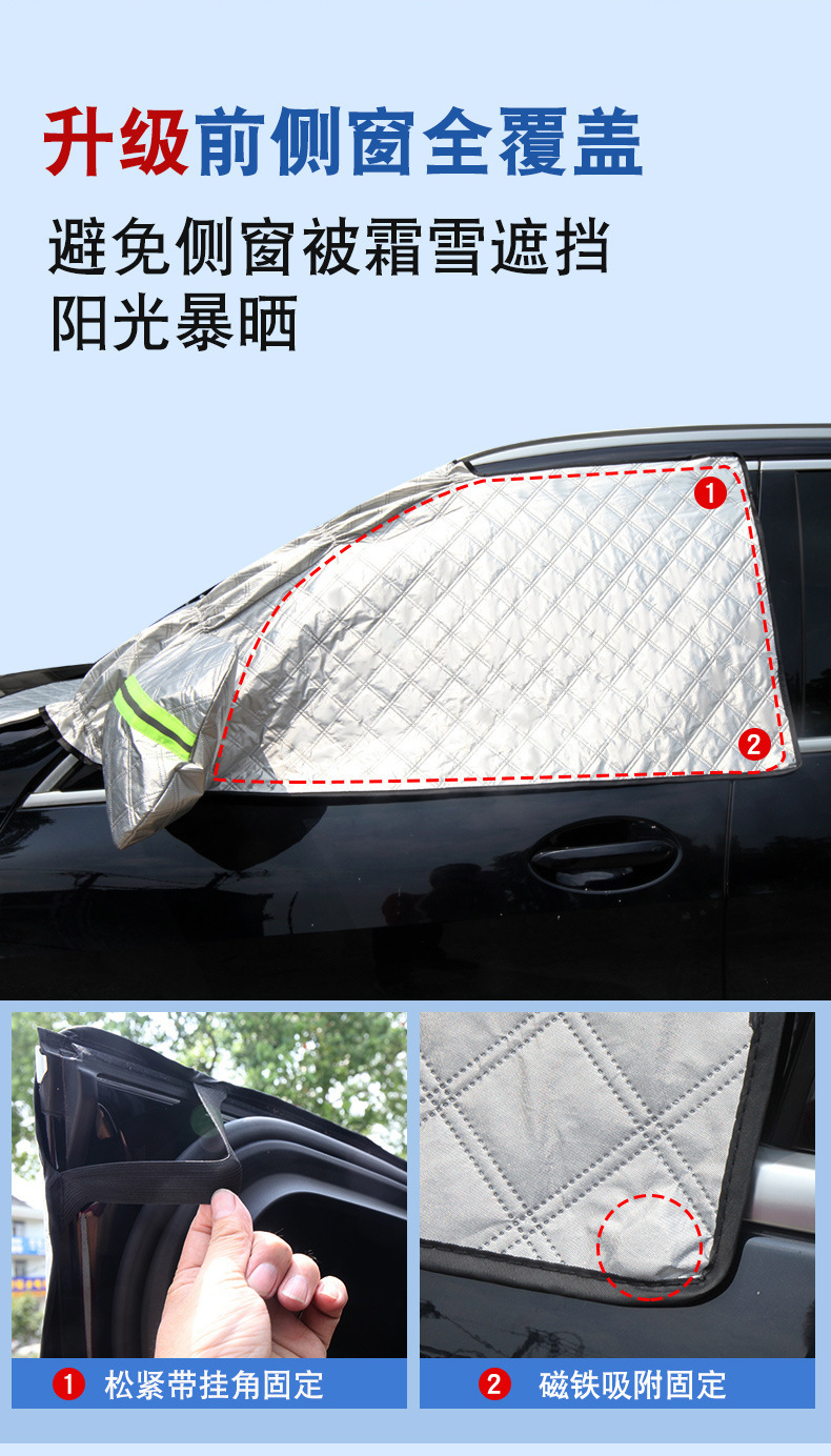 Car Snow Cover Windshield Snow Shield Anti-Frost Anti-Freeze Car Cover Winter Car Cover Three-Window Coverage