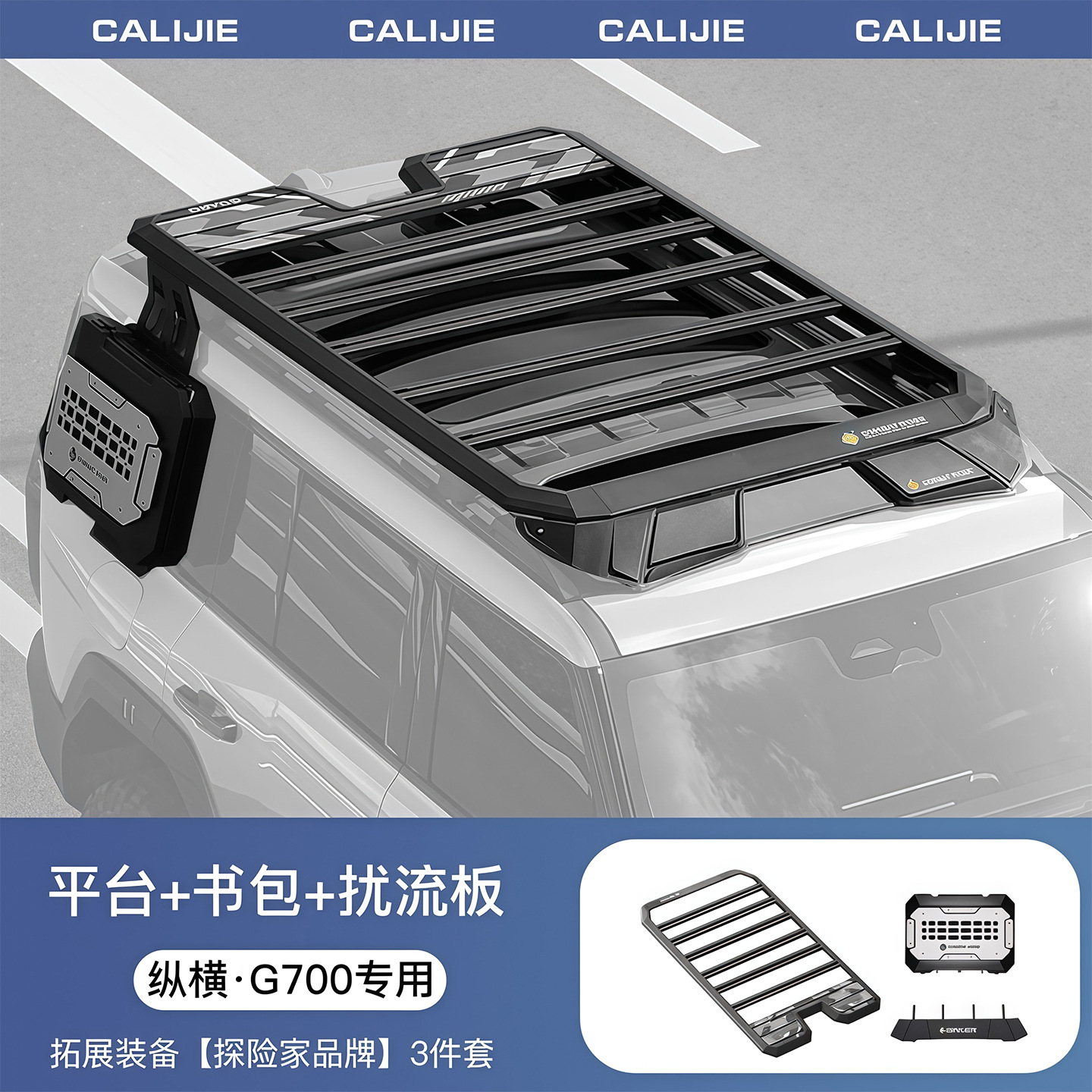 Shiyong – Roof rack Accessories Explorer Luggage - g700-roof-platform-side-bag-send-spoiler-camping-mat