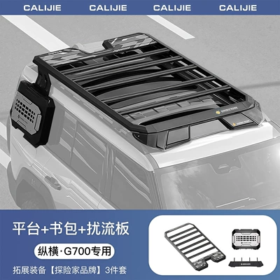 Roof rack Roof Platform, Special Modification Accessories - zongheng-g700roof-platform-side-school-bag-comes-with-spoiler-camping-mat