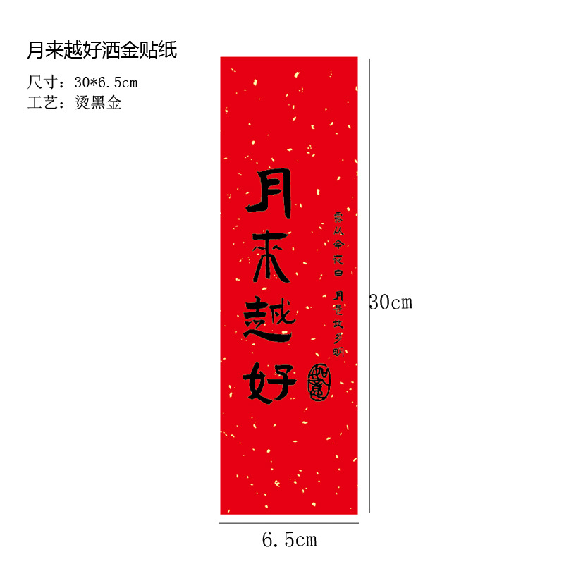 10 листов — позолоченные наклейки лучше в течение месяца; см. картинку