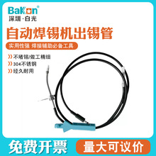 ���ڰ׹�BakonBK375/BK3500/BK3600S����Զ���������������