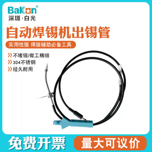 ���ڰ׹�BakonBK375/BK3500/BK3600S����Ԅ����a�C���a����