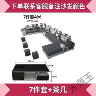 HPy4 Sofa Large and Small Apartment Combination Corner Removable Washable Technology Cloth Modern Simple Living Room Full Set Latex Fabric