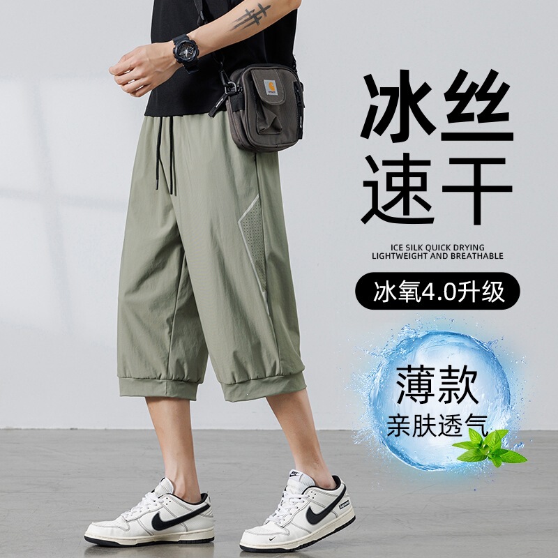 Cross-border wholesale of new summer quick-dry men's sports capri pants, thin ice silk summer shorts in off-white color Cross-border wholesale of new summer quick-dry men's sports capri pants, thin ice silk summer shorts in off-white color