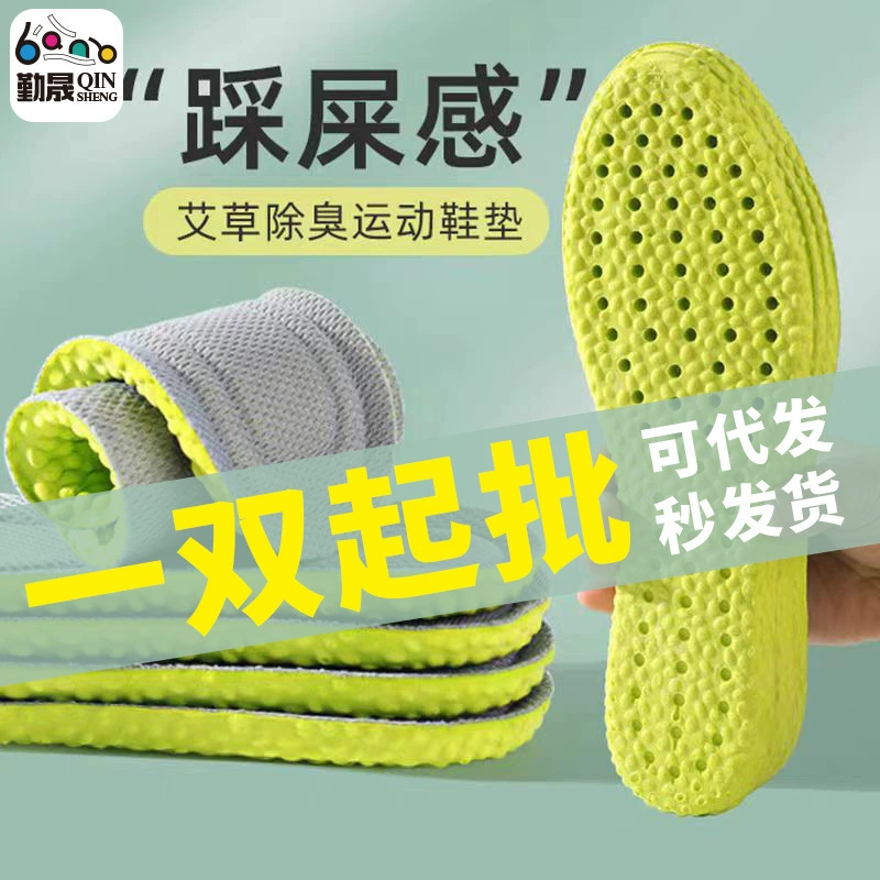 SOURCE Generation слипоны для волос спортивная стелька для электронной коммерции цельное распределение поколения волос амортизация для мужчин и женщин дышащий впитывающий пот бег