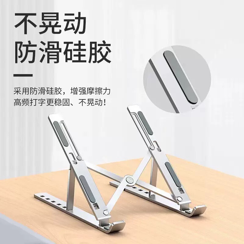 Cross-border aluminum alloy laptop stand, foldable and portable, desktop height-adjustable tablet support stand Cross-border aluminum alloy laptop stand, foldable and portable, desktop height-adjustable tablet support stand